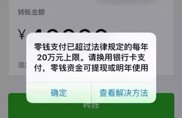 转账无法收款什么意思_imtoken无法转账_转账无法获取验证码