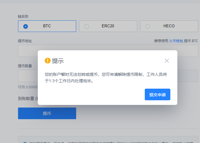 imToken官方冻结？绝对不可能！太离谱了