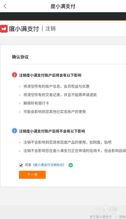 imToken钱包用户必看！如何注销账户？