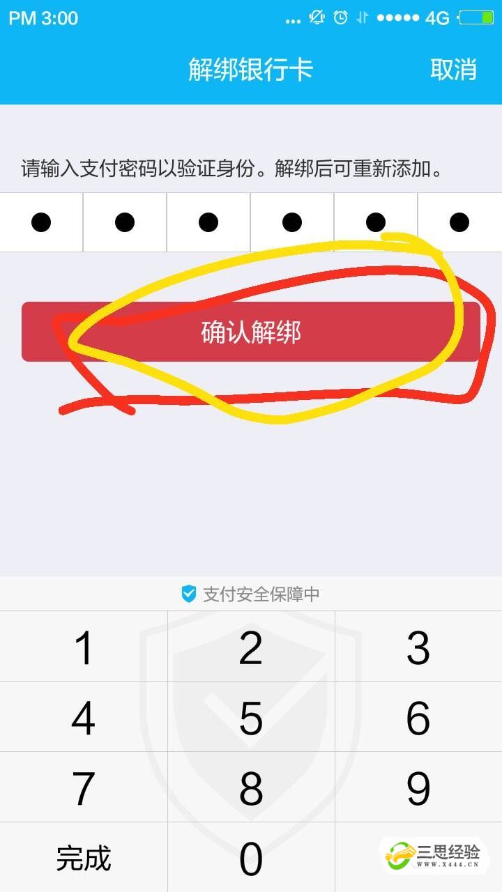 imtoken钱包可以注销吗_钱包账户注销_钱包注销什么意思