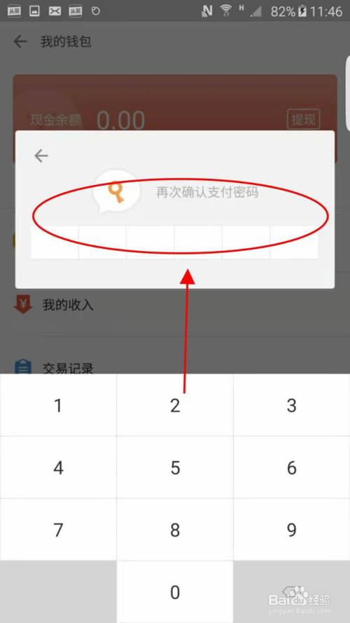 imtoken如何删除钱包_钱包删除了可以找回吗_钱包删除公交卡怎么恢复