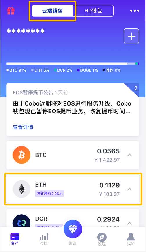 imToken教你轻松交易USDT