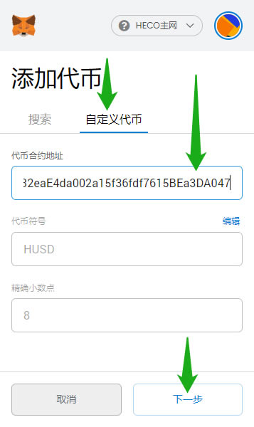 添加代币USDT_添加代币地址_imtoken添加代币