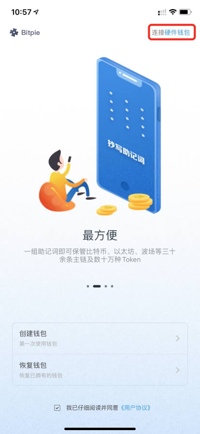 imtoken硬件钱包助记词_imtoken硬件钱包助记词_imtoken硬件钱包助记词