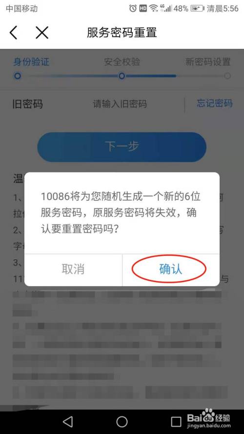 快速重置imToken钱包密码，轻松保障资产安全