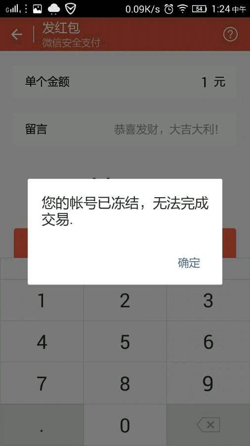 钱包账户被冻结申请解冻_imtoken钱包被司法冻结_imtoken钱包被冻结