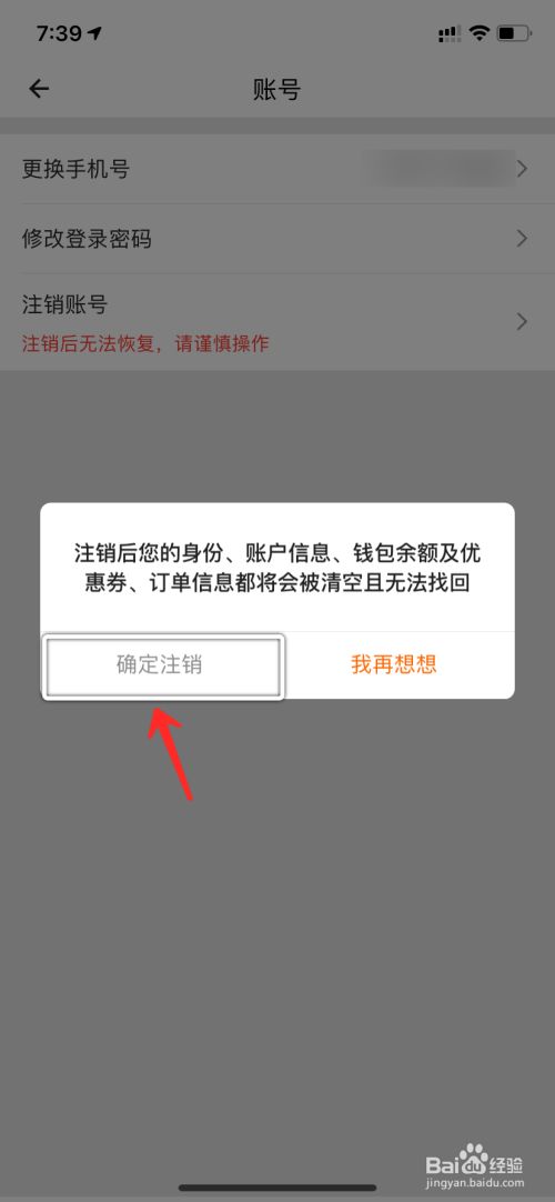 imtoken团队_imtoken官网下载_imtoken如何注销