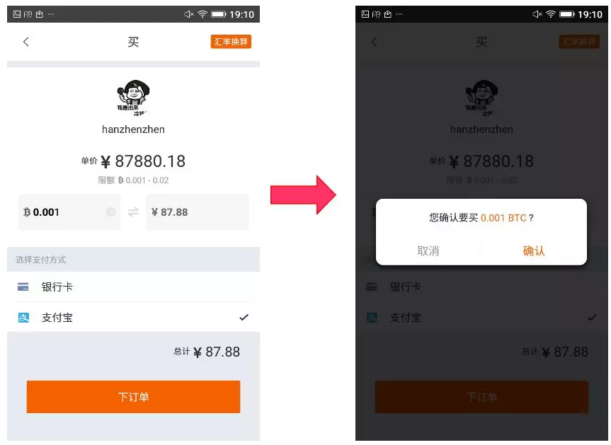 imtoken钱包升级：方便却带来新问题