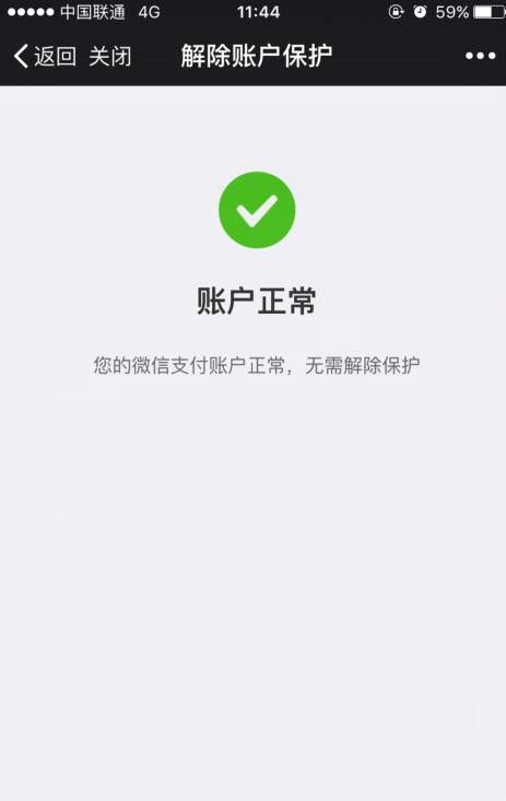 imToken钱包安全性验证，解冻机制揭秘