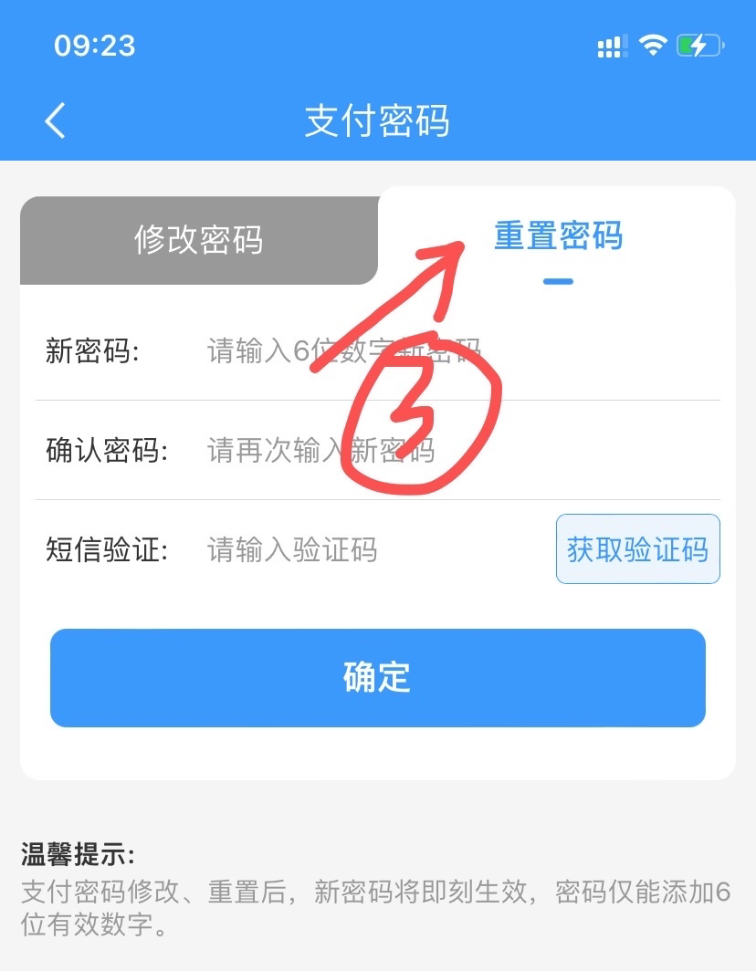 imtoken交易密码忘了_忘记密码交易密码验证失败_imtoken忘记交易密码