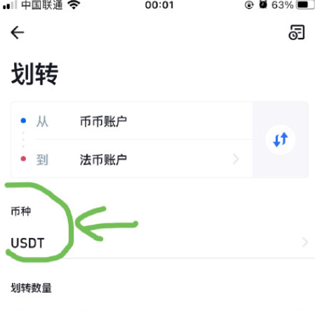 imToken数字资产一键转出，畅享火币交易所的投资机遇