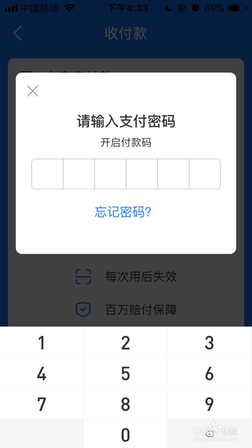 imtoken支付密码修改_imtoken支付密码几位数_支付密码器几位数
