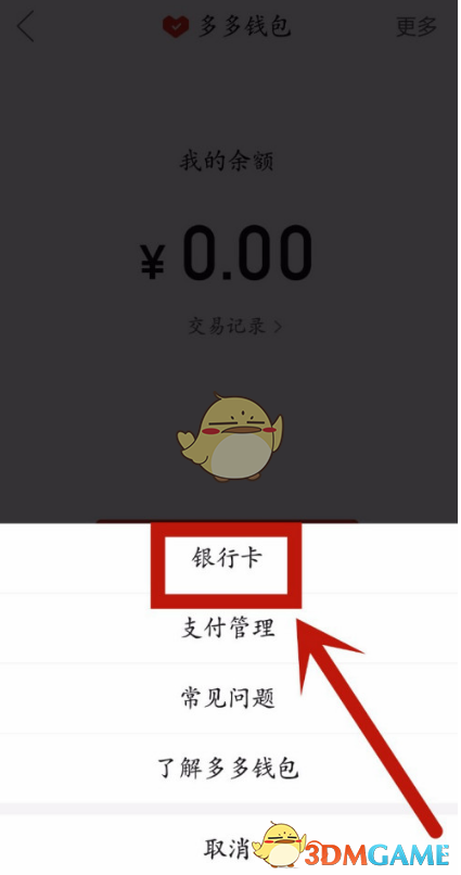 imtoken钱包怎么取消交易_imtoken钱包怎么取消交易_imtoken钱包怎么取消交易