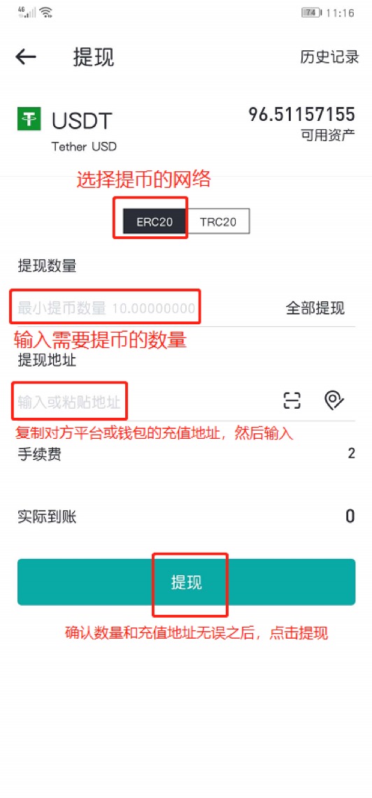 imtoken交易手续费_交易手续费怎么算的_交易手续费最低的券商
