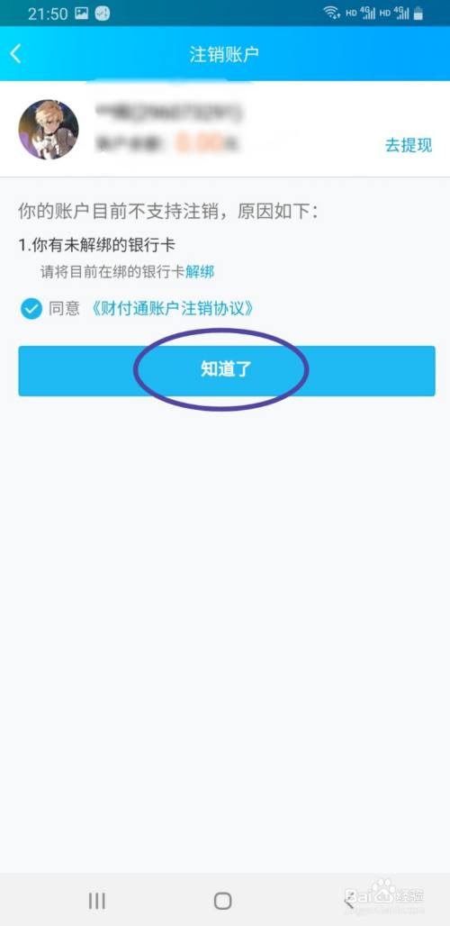 钱包账户注销_钱包注销什么意思_imtoken钱包可以注销吗