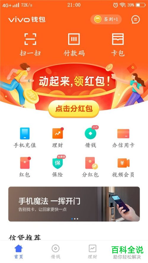 钱包创建流程_im钱包怎么创建_钱包创建密码无法下一步