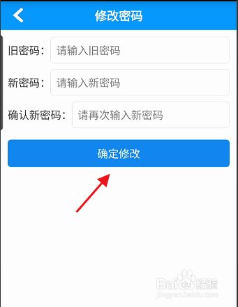 imtoken如何更改密码_更改密码怎么改_更改密码电脑怎么改