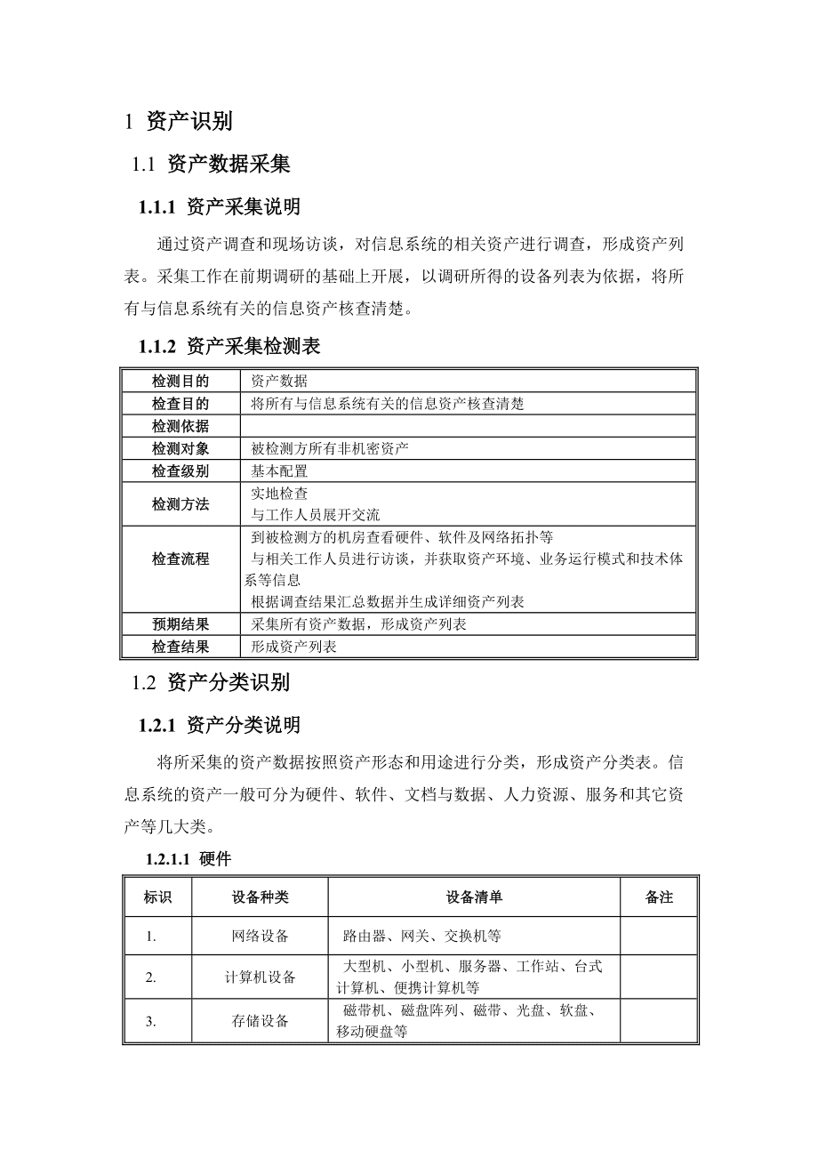 imToken授权安全性解析