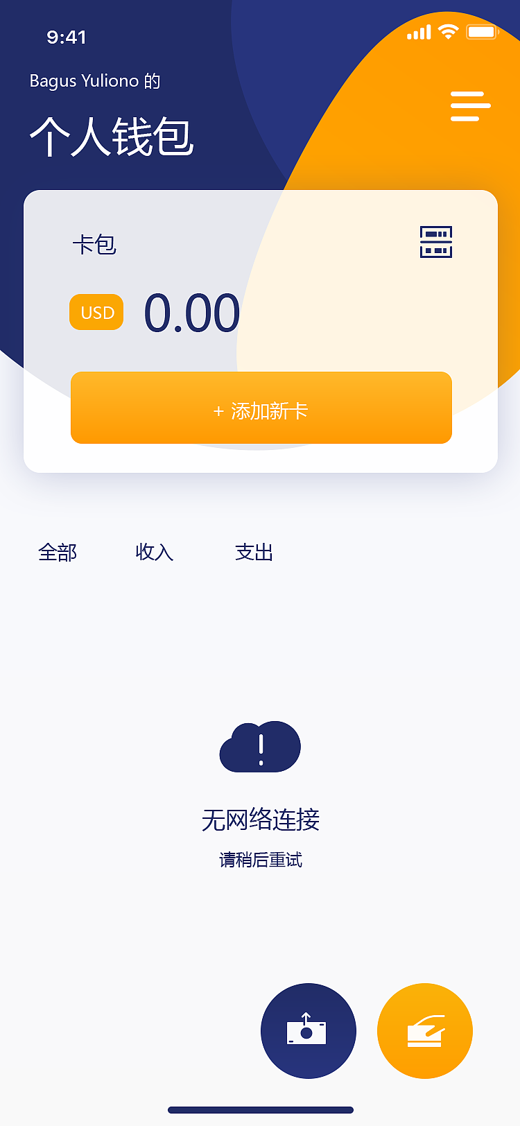 imToken钱包,一键退出登录,保护你的数字资产 imToken钱包,一键退出登录,保护你的数字资产