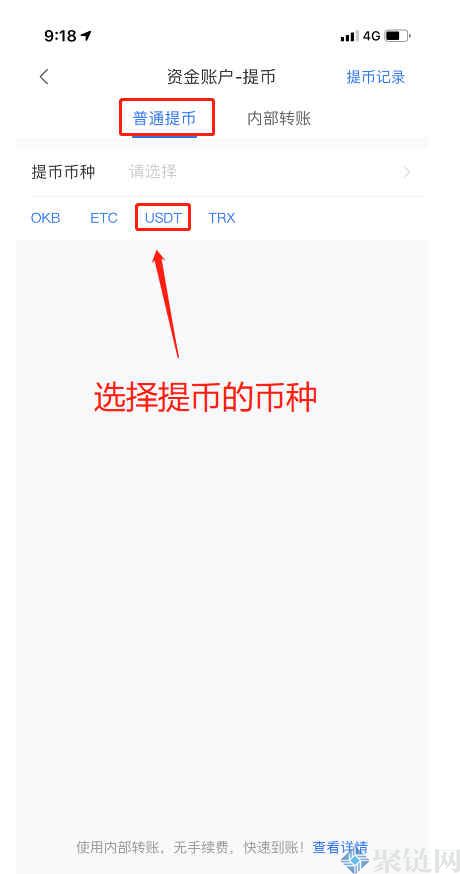 imToken教程：简单操作，快速提币到交易所