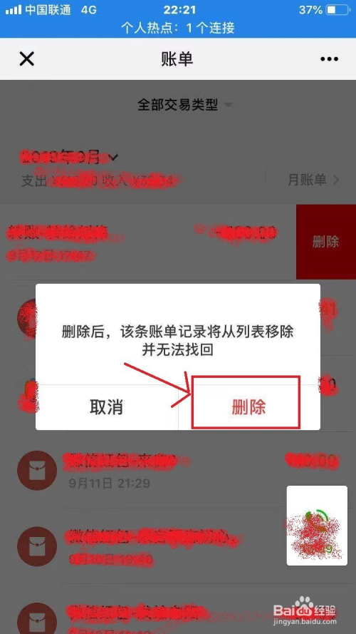 imtoken钱包怎么删除记录_钱包记录删除能恢复吗_钱包删除记录第二次需要验证吗