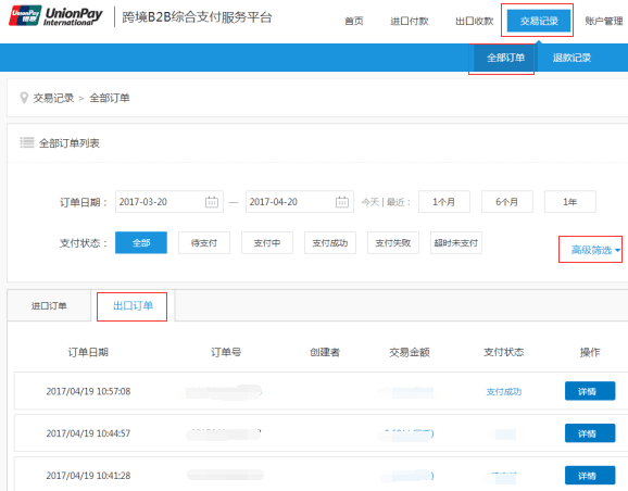 卖出一辆10万的车提成多少_imtoken怎么卖出usdt_卖出股票手续费怎么计算