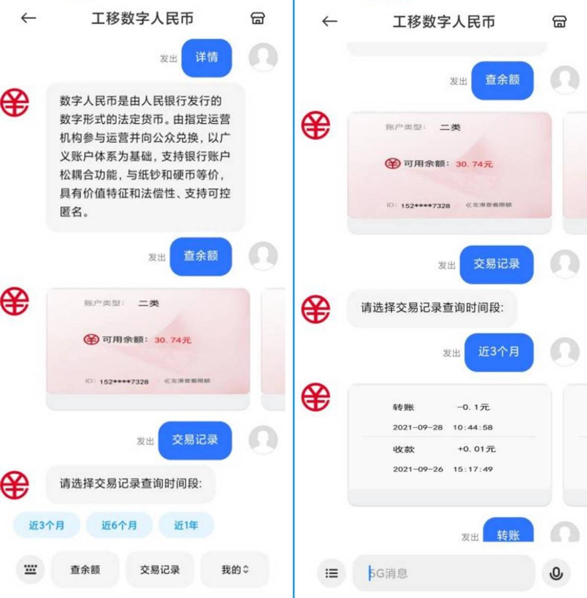 数字钱包imtoken_imtoken数字钱包转账_如何向数字钱包转钱