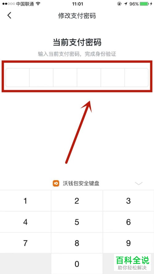如何修改imtoken钱包密码_钱包密码怎么修改_钱包密码怎么改成数字的