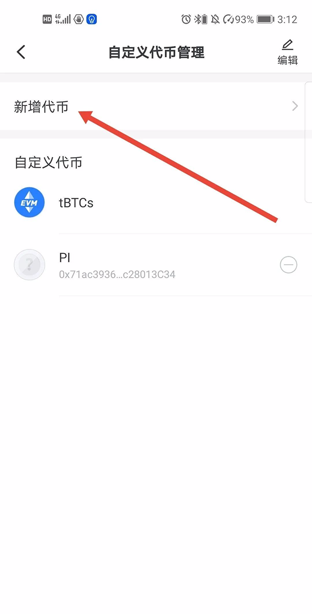 如何在imtoken上发币_imtoken卖币_imtoken的lon币