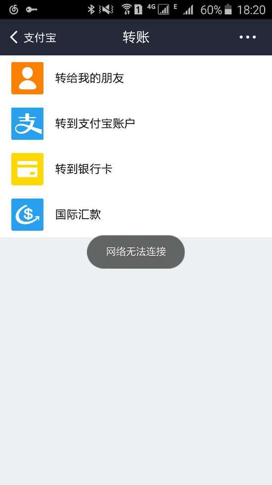 支付宝钱包转账到余额宝_微信钱包可以转账到银行卡吗_imtoken钱包转账失败的