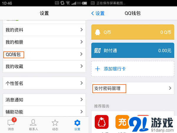 wifi修改密码怎么修改_imtoken钱包修改密码_钱包密码修改