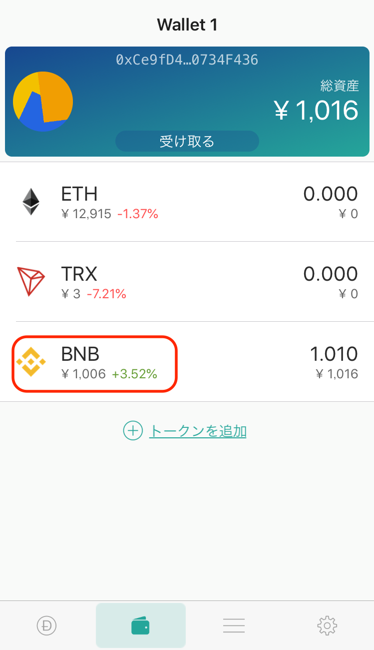 钱包如何添加代币_imtoken添加代币_imtoken钱包怎么添加代币