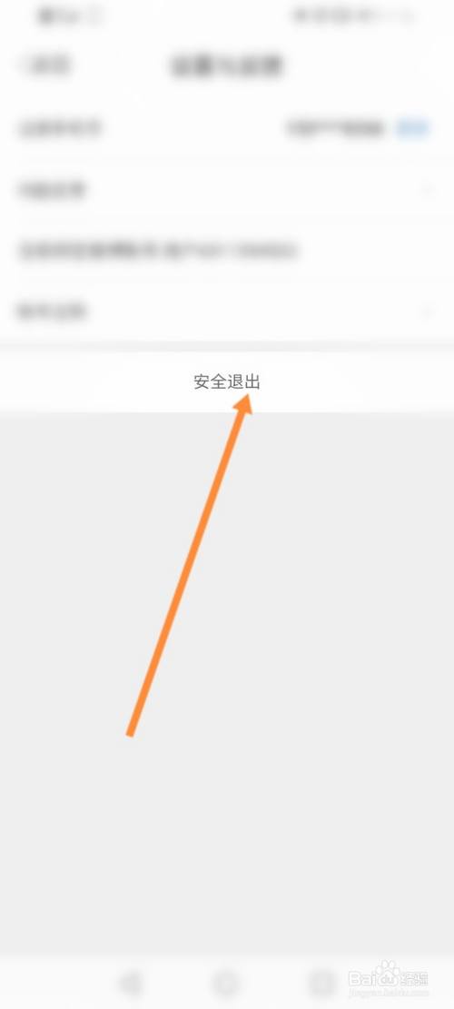 轻松解决im钱包退出账号的烦恼 轻松解决im钱包退出账号的烦恼