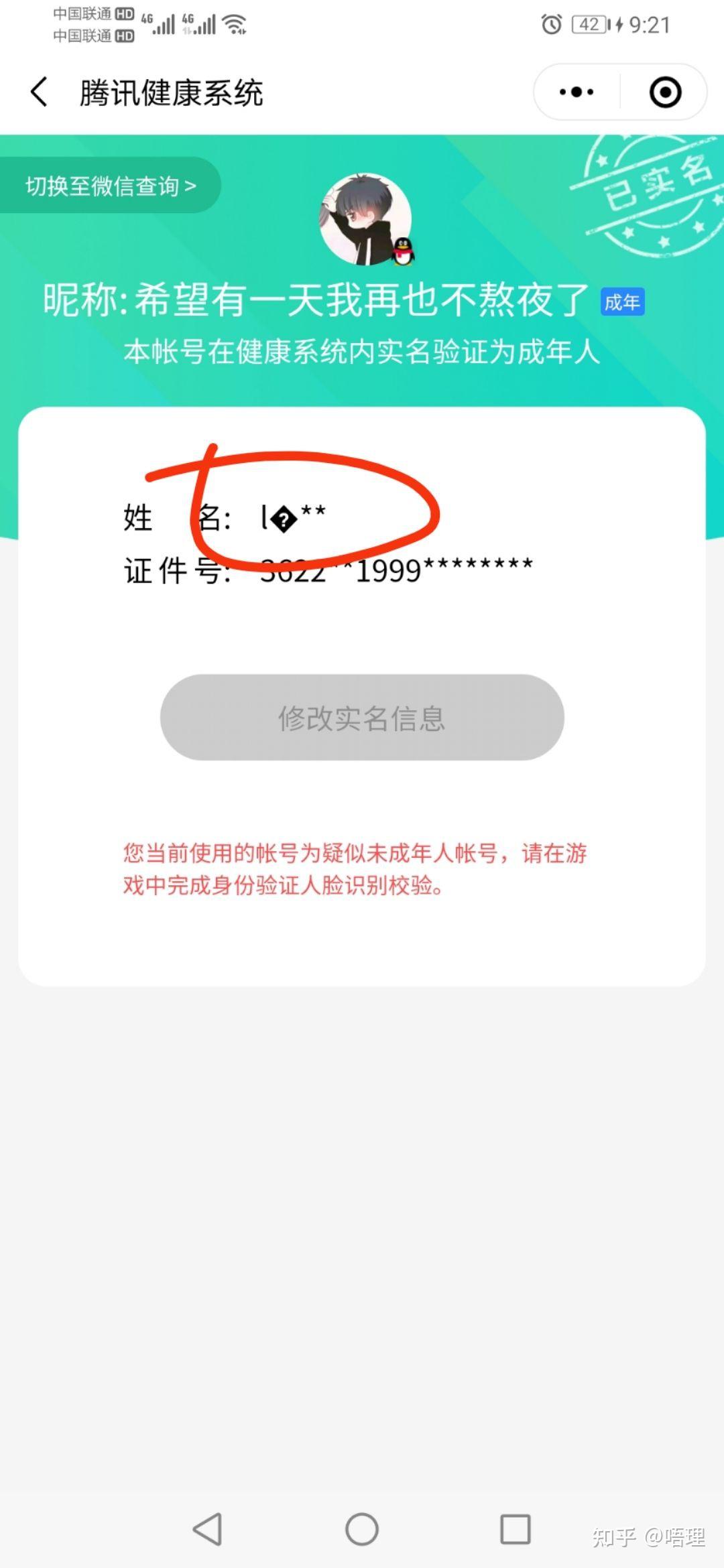 实名需要什么_imtoken需要实名吗_实名需要绑定银行卡吗