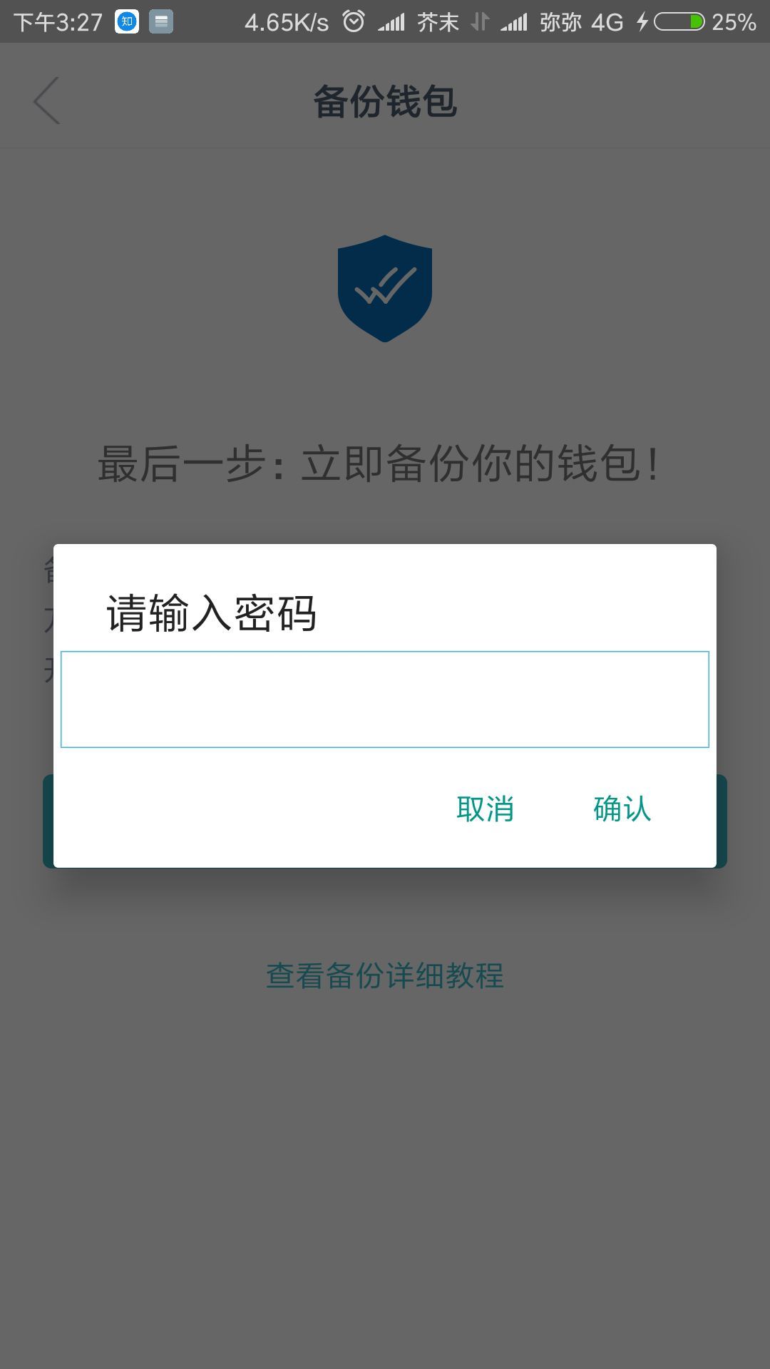 imtoken钱包找回密码_imtoken钱包app下载_如何找回钱包密码