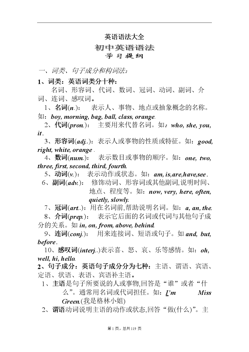 英文歌_imtoken英文_英文名女
