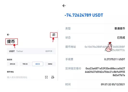 怎么转币到imtoken_交易所提币到imtoken_imtoken转币到交易所