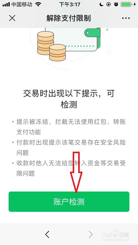 imtoken骗局_骗局贵州华台酒_骗局签到傻柱卖包子