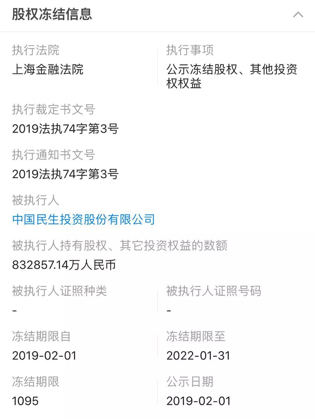 imtoken钱包被冻结_imtoken钱包被司法冻结_钱包处于冻结状态