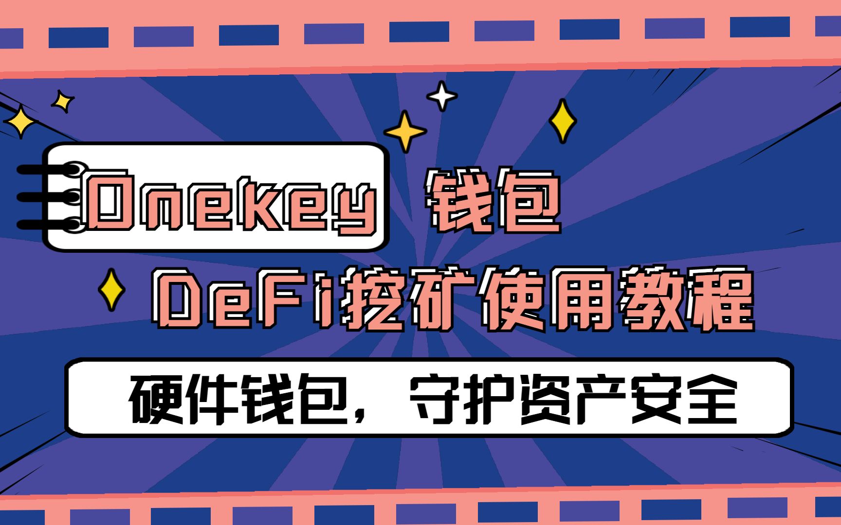 imtoken钱包安全性_钱包app安全可靠吗_mycelium钱包安全