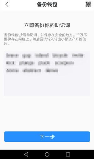imtoken钱包备份在哪里_imtoken钱包备份第二次_chia备份钱包