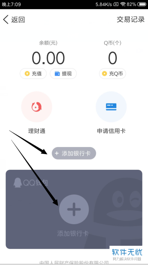 imtoken怎么添加btc_添加途经点_添加微信