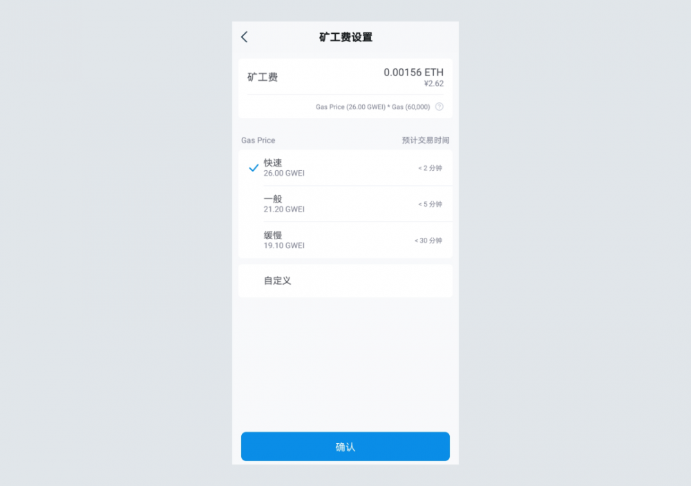 imtoken交易手续费_imtoken钱包手续费扣什么_imtoken手续费高