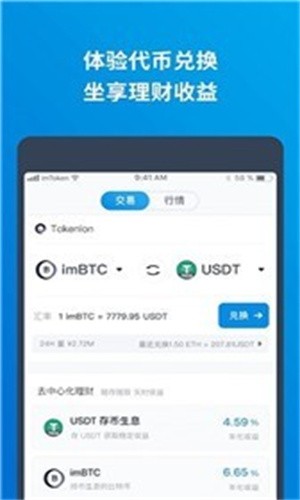 imtoken怎么提现到火币-imToken教程：轻松提现数字资产到火币