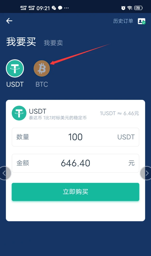 imtoken官网下载_imtoken怎么交易usdt_usdt区块查询网站