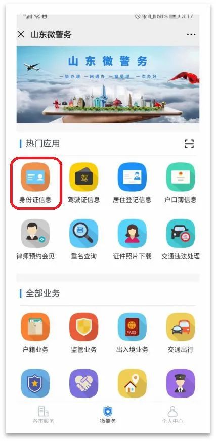 证身份是什么意思_imtoken身份证是什么_imtoken身份钱包