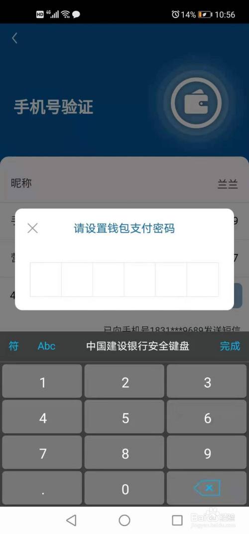 imtoken钱包密码是几位_im钱包密码格式_钱包密码是什么