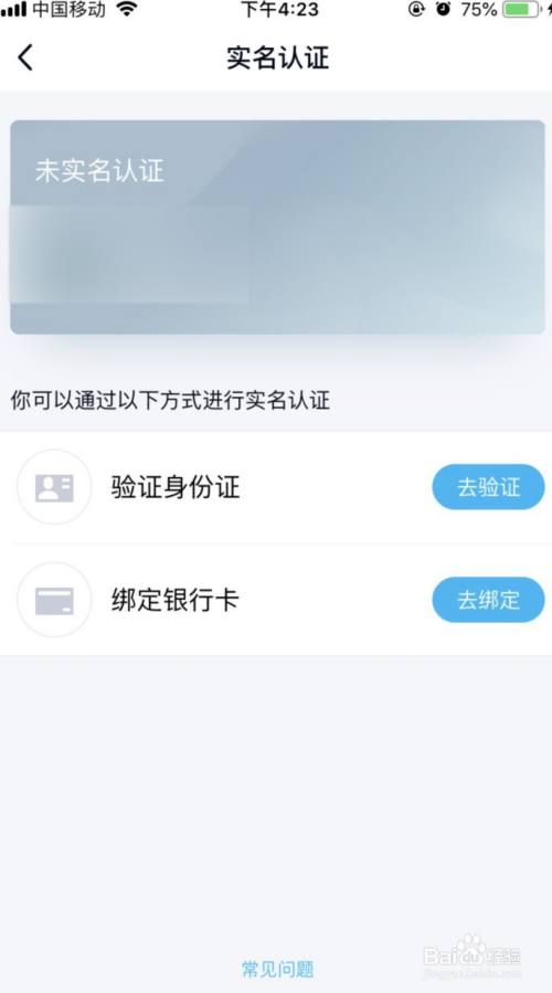 imtoken身份钱包_imoney身份证认证_imtoken身份证是什么