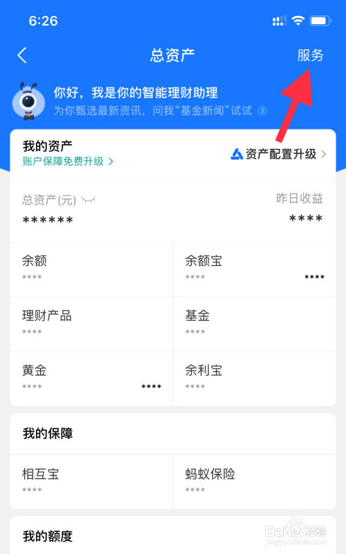 imtoken账号从哪里看_账号看不了直播_账号看看