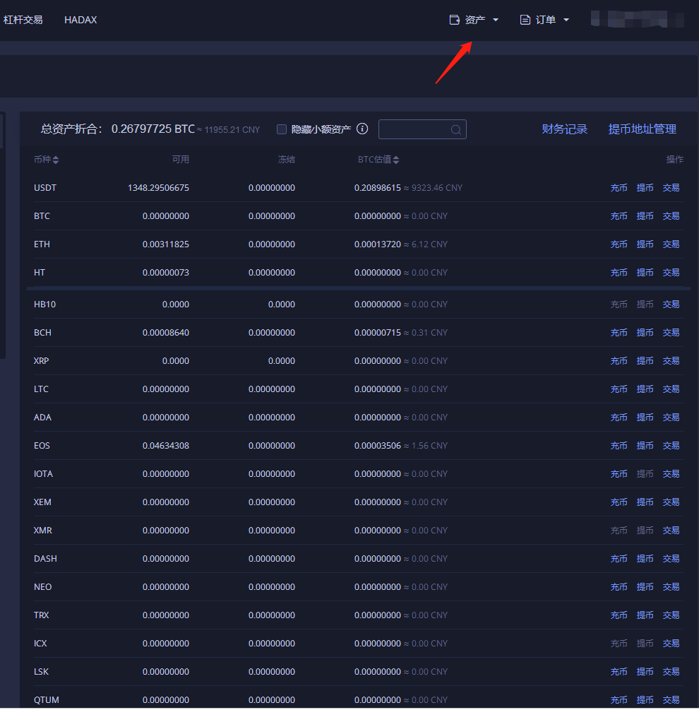 imtoken转账金额不正确_imtoken没到账_imtoken啥时候到账显示